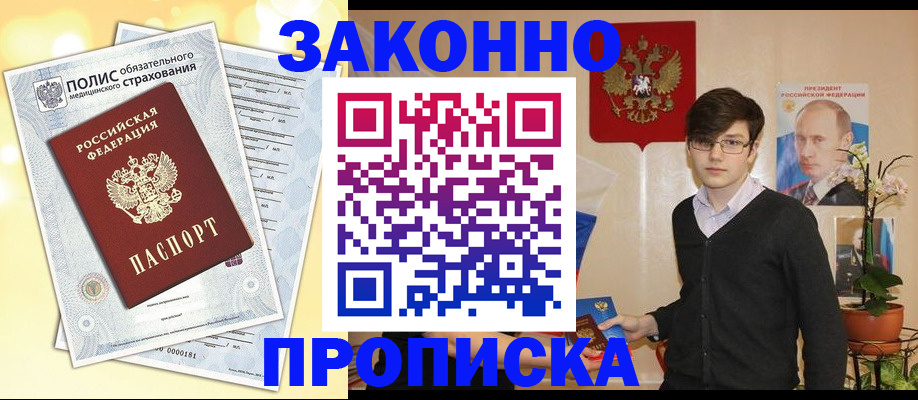 прописка иностранных граждан в Калининградской области