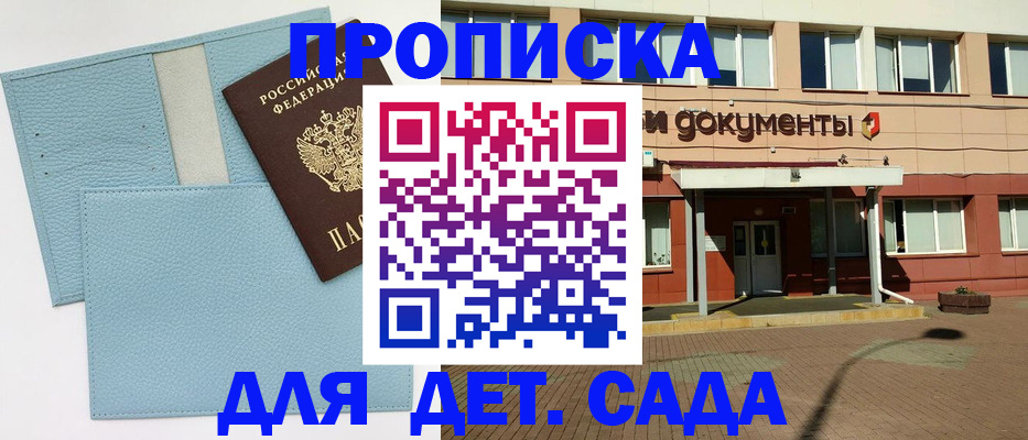 найти адрес прописки в Калининградской области