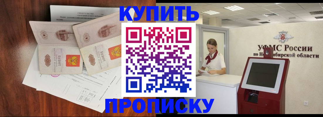 временная регистрация поиск в Калининградской области