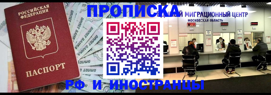 где прописаться в Калининградской области