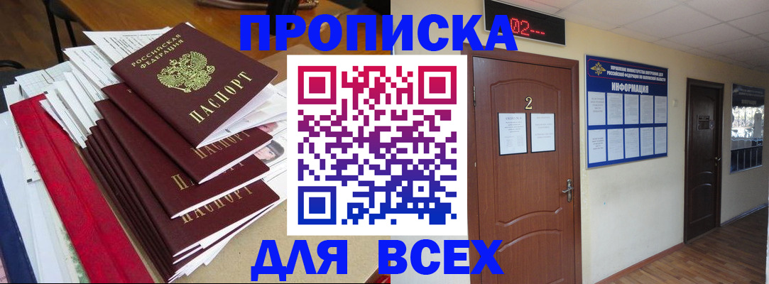 временная регистрация поиск в Калининградской области